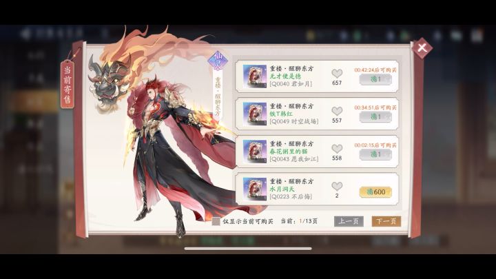 内部直接消化的,大家别想着薅羊毛了!时间没到就卖没了,然后去看关注列表,显示已售出!截图