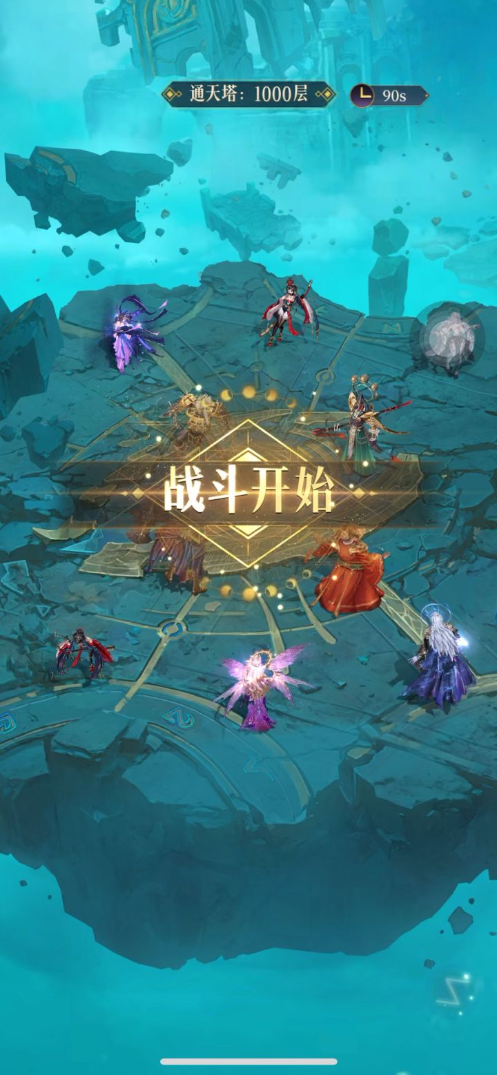 通天塔1000层截图