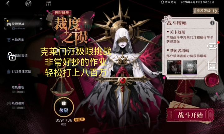克莱门汀极限挑战攻略（残锋队站桩，非常好抄）截图
