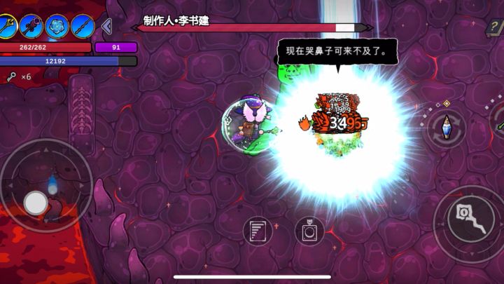 毒功大成，亿血狗头人一秒躺截图