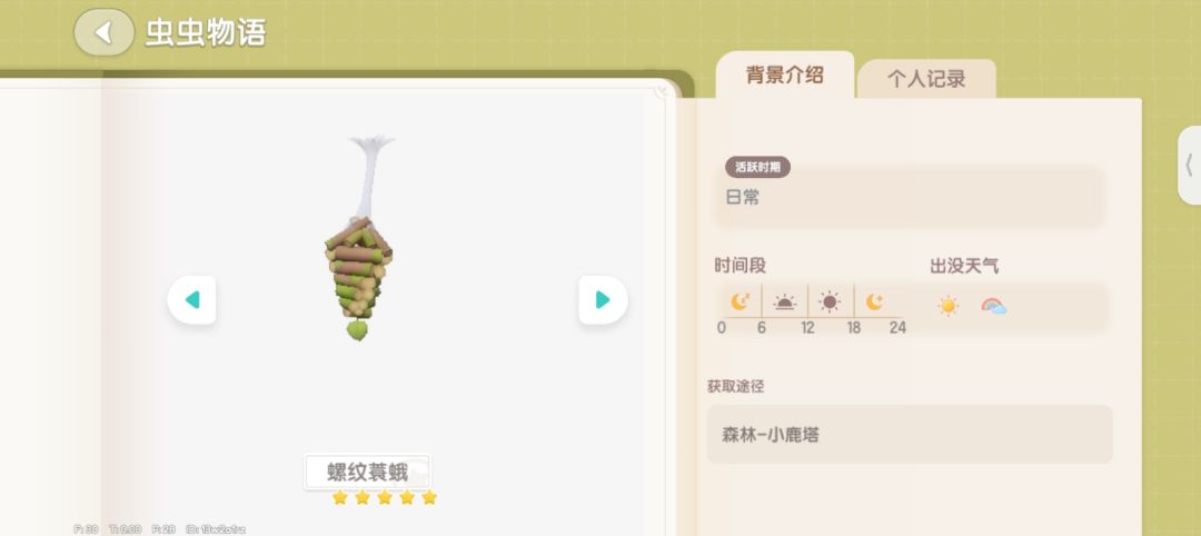 几十只螺纹蓑蛾常刷路线，视频截图
