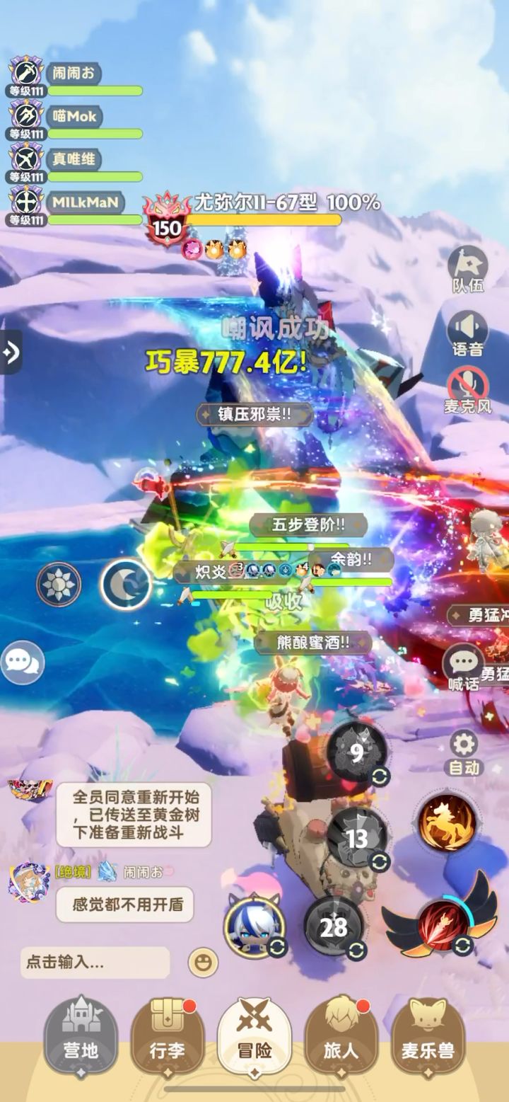 绝境(双重冰火吞噬战)截图