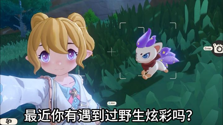 野生炫彩好久没遇到了截图
