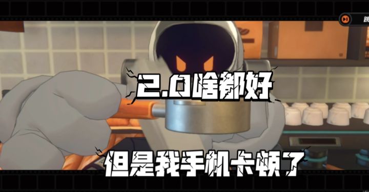 美好的一天,在卡顿的那一刻结束了截图