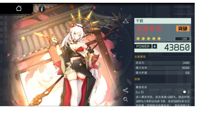 闪耀狂花手感确实好| ू•ૅω•́)ᵎᵎᵎ截图