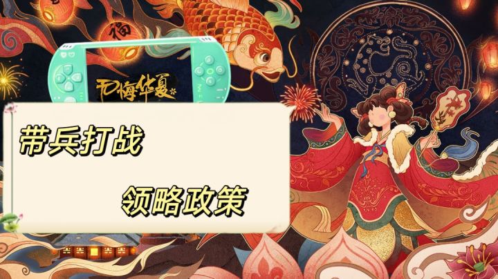 【莲的测评】做一把皇帝统一六国！#此生无悔，魂入华夏#截图