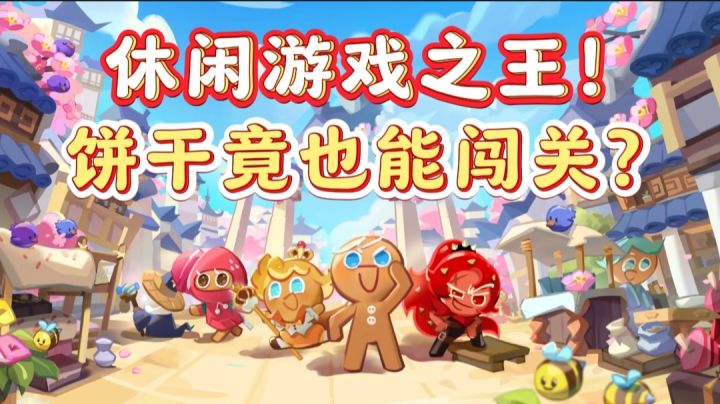 鹅厂又放大招，休闲游戏好玩拉满，零氪玩家福音轻轻松松就可整活截图