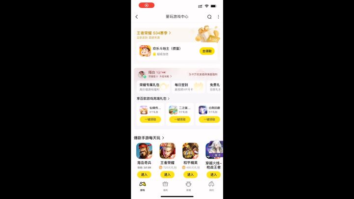 最特殊的时装，你拿到了吗？仙境传说爱如初见截图