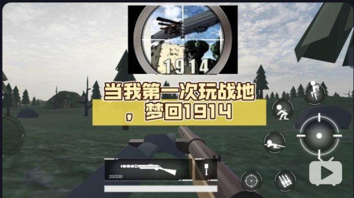 当我第一次玩手机战地,游戏推荐,战地1914截图