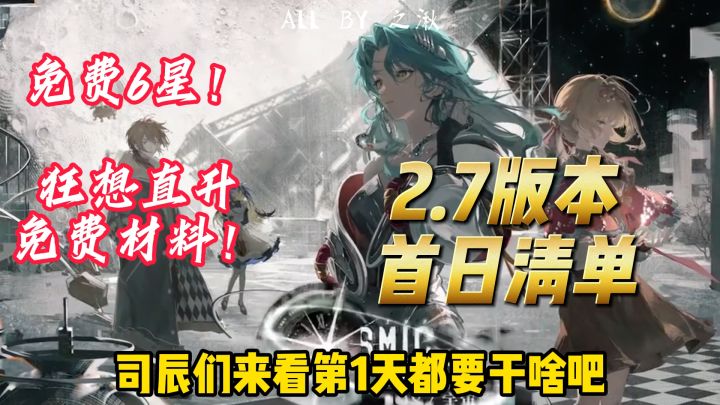 来看2.7第一天的福利和活动！截图
