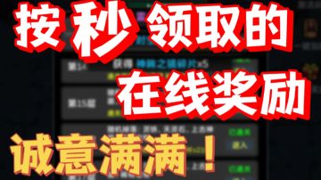 【果子的游戏试玩-放置篇】拉满！拉满！全速前进！！