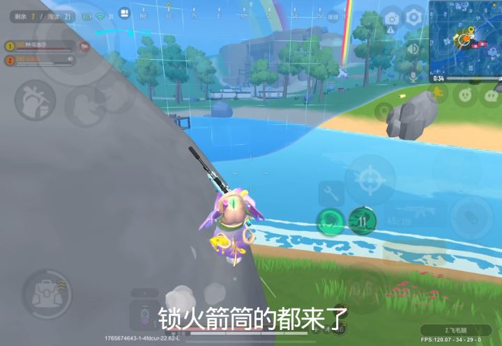 锁火箭筒的都来了截图