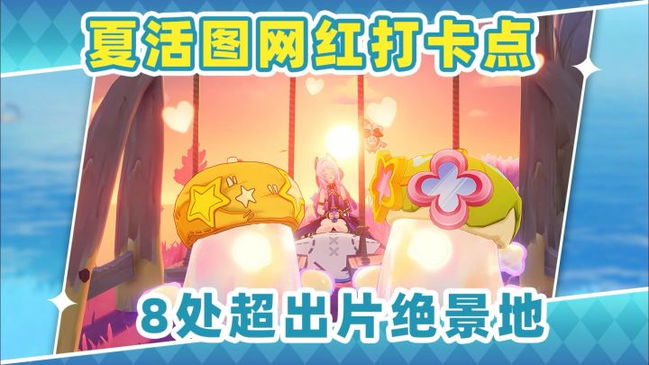 最适合和搭子去的8处打卡点❗你肯定没去完截图
