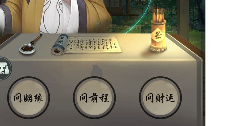 问酒赌狗的深夜100抽棋子截图