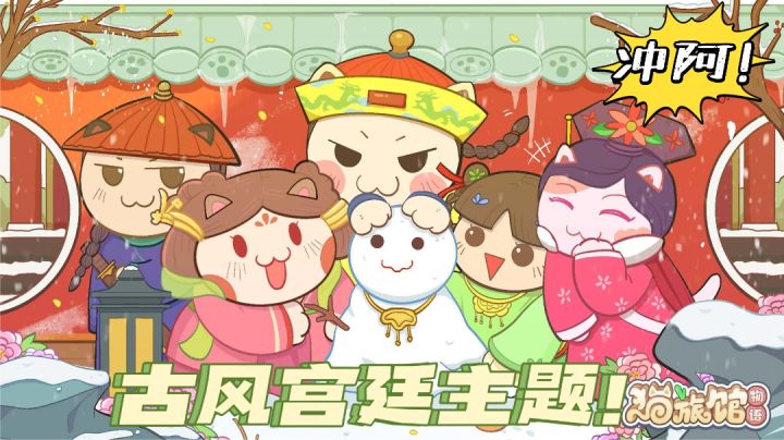 #新游观察局#云撸猫？猫咪不为人知的故事？快来体验吧！截图