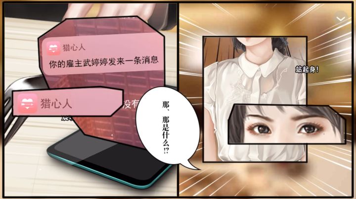 猎心人截图