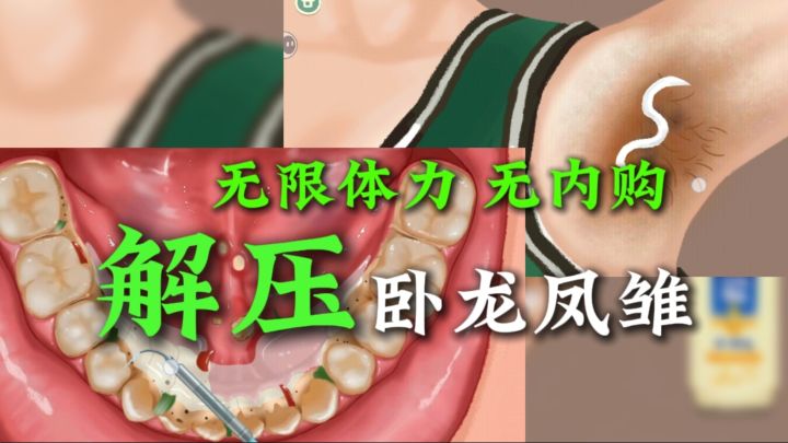在解压这一块./截图