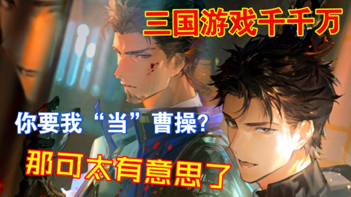 沉浸式三国策略卡牌体验——《三国志幻想大陆2:枭之歌》测评截图