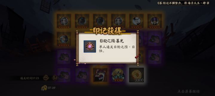 靠紫皮男无线触发被动把BOSS磨死,磨了34分钟后获胜了截图