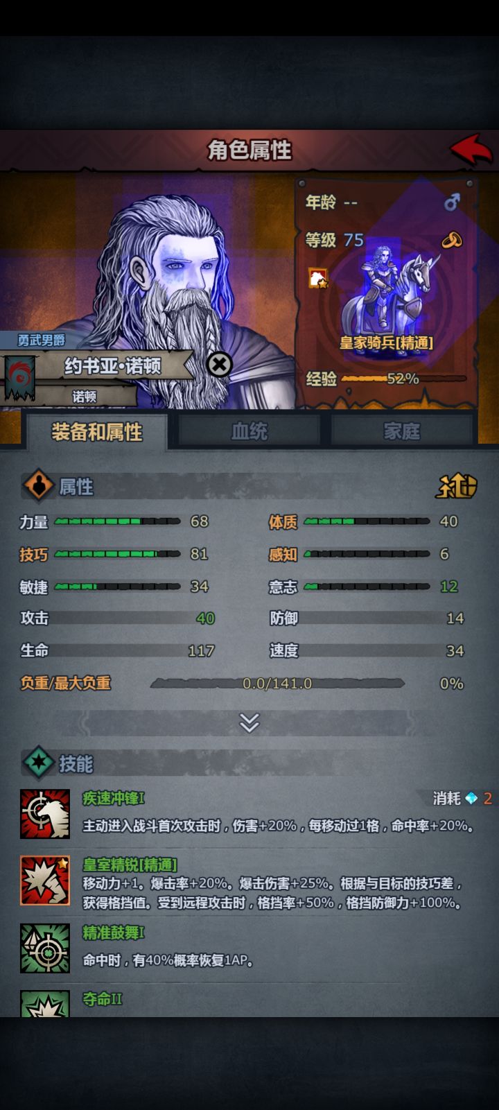 伯里大人,我从地狱回来了截图