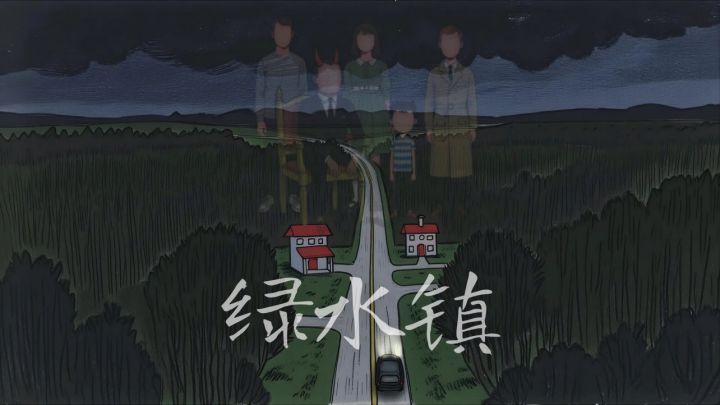 我明明是一个人回来的…截图