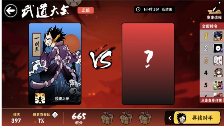 乙组苍牙积分赛下饭视频截图