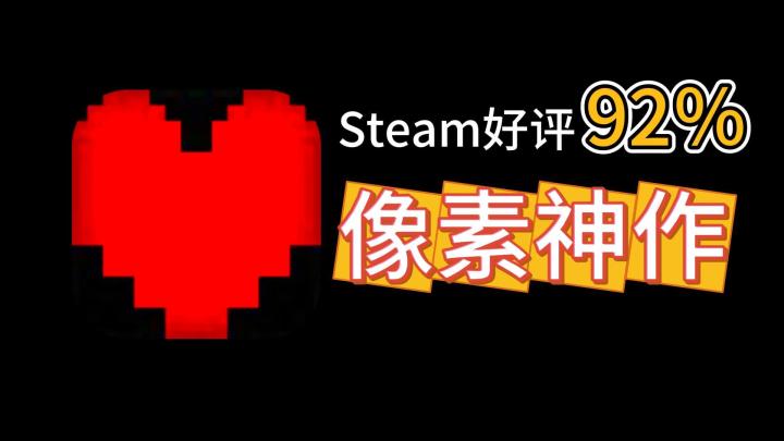 这游戏让我对怪物心动了!像素神作的温柔革命截图