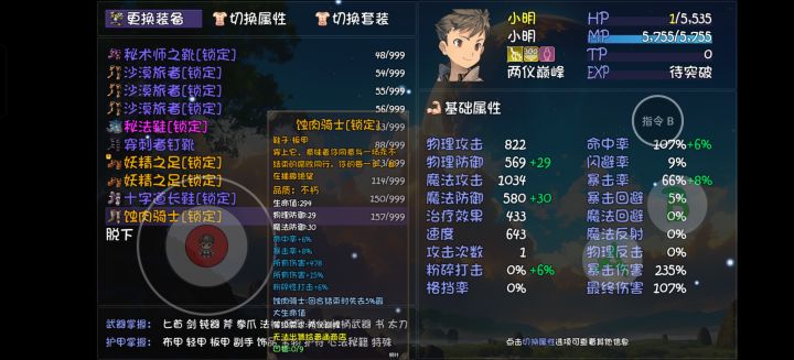 很抽象的一件装备截图