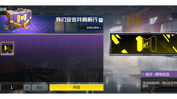 3周年维一有纪念意义的东西截图