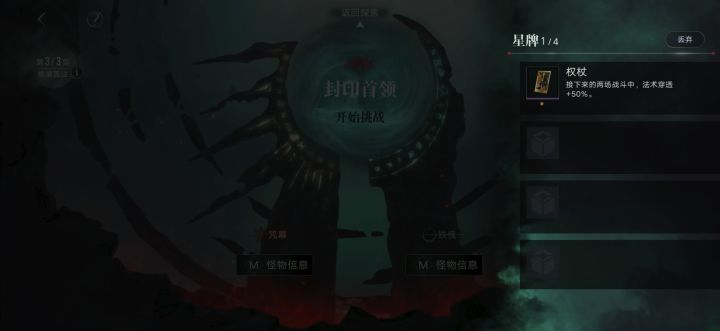 【无尽梦魇XP挑战赛】-雷温-100%截图