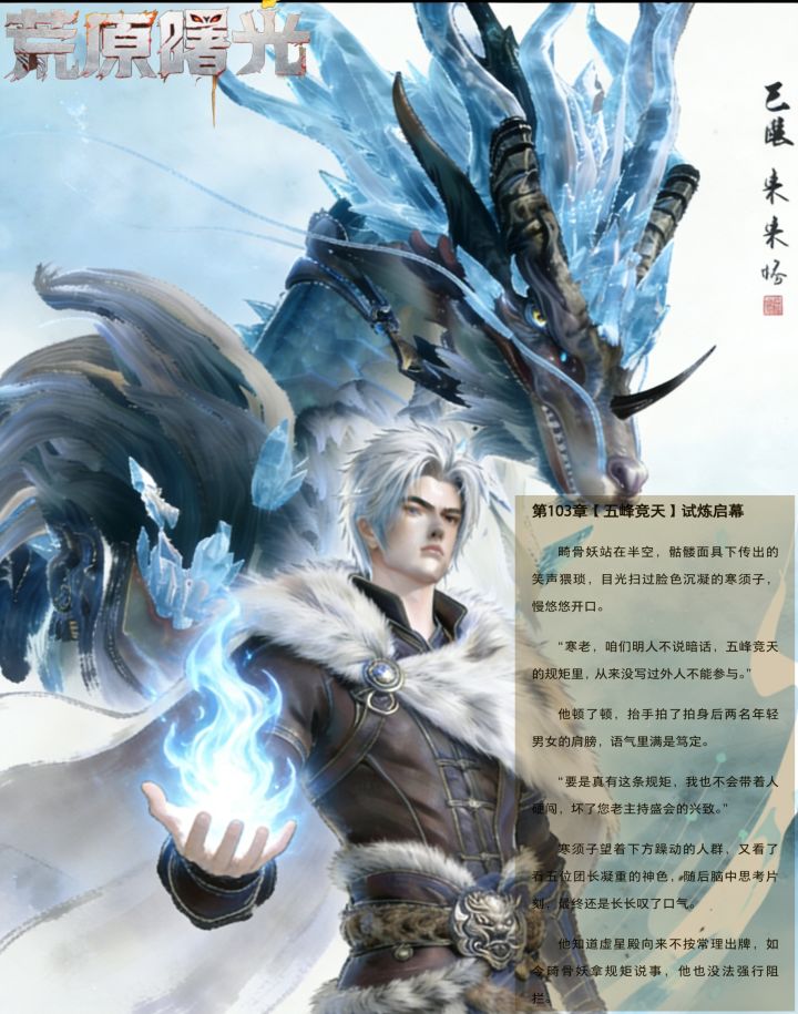 用三年玄幻老文笔结合西式玄幻元素能擦出怎样火花?截图