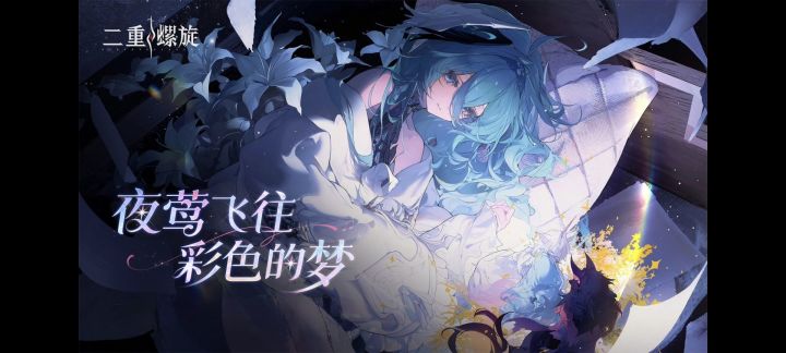 武器角色全免费,越肝越有的二重螺旋!截图