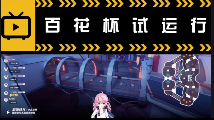 百花杯试运行！官方服务器需要加强了截图