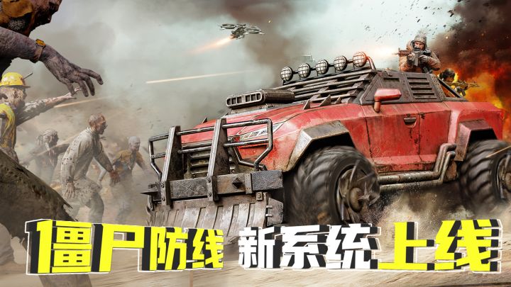 僵尸前线3D肉鸽,开局三选一攻略截图