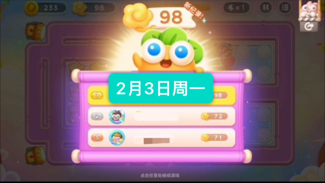 保卫萝卜4福神周赛2月3日周一98祥云｜无伤攻略截图