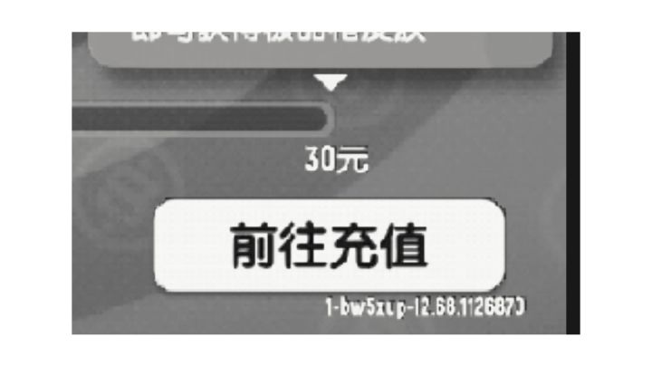这简直就是对〇氪玩家的侮辱截图