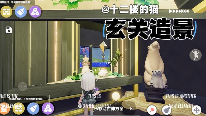 心动小镇:玄关造景~截图
