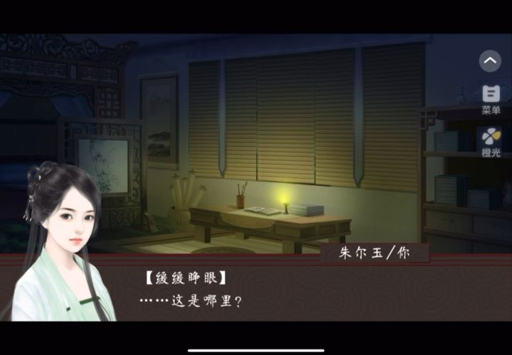 衣冠风流4截图