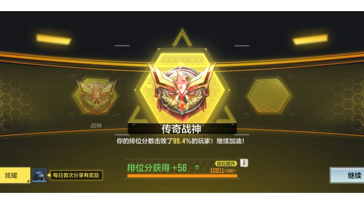 终于打到了,大家的人均水平截图