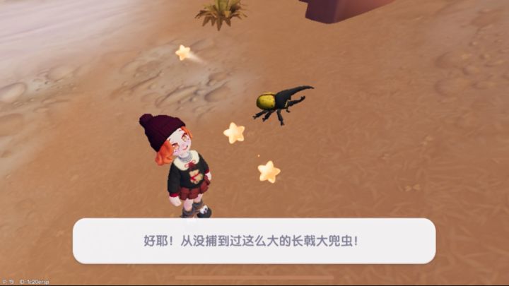 心动小镇-长戟大兜虫截图