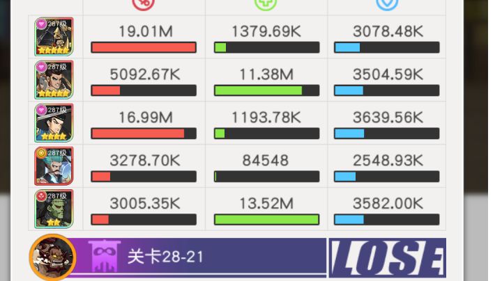小浣熊红桃队28章28-21截图