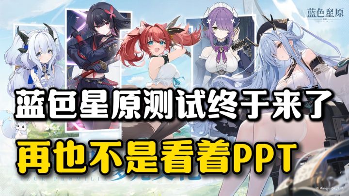 到底是二游新神,还是徒有其表,四月份我们不见不散❗截图