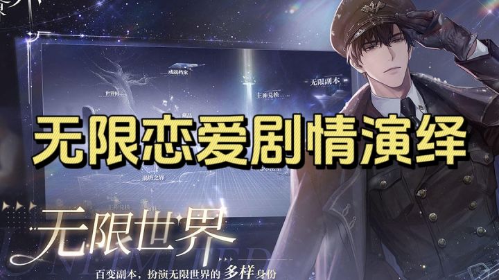 女性向恋爱剧情游戏,很有意思截图
