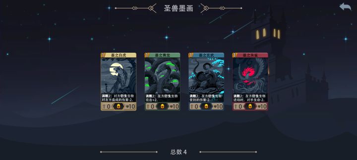 水墨丹青梦魇速刷截图
