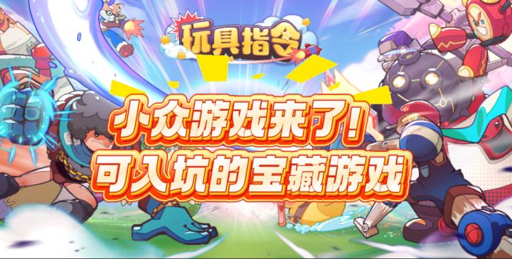 【攻略征集】体验心得-与我一起进入这童年时的玩具世界截图