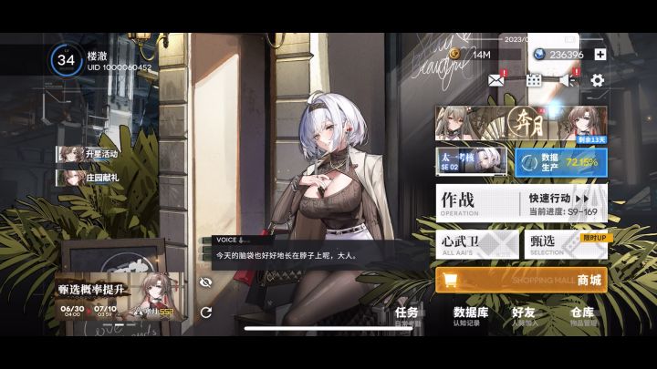来波好友,嘿嘿截图