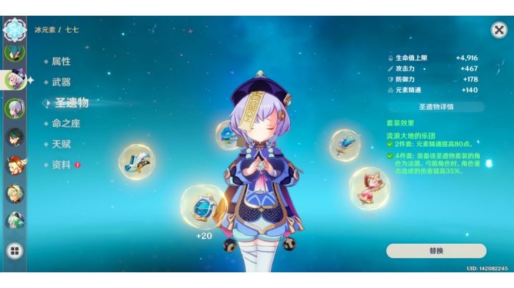 就等甘雨了!截图