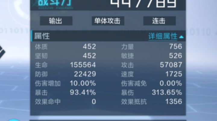 试了下别西卜，亲密度较低没拉满。截图