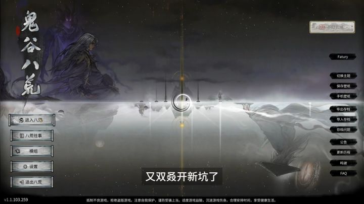鬼谷八荒手游截图