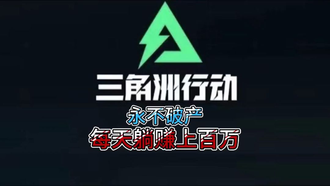躺着赚钱截图